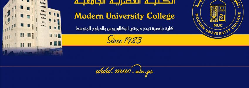 Modern University College - M U C