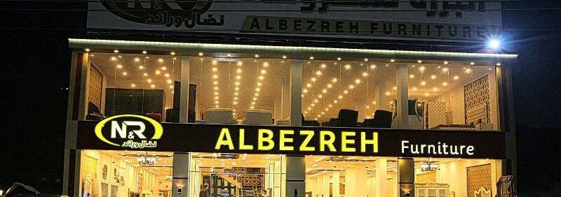 Al-Bezreh Furniture Establishment Nidal & RAED