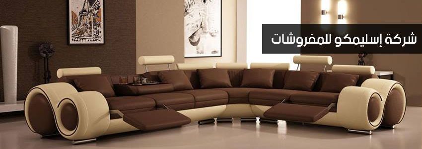 Islemco Furniture Co