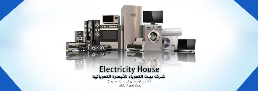 House of Electricity Company 