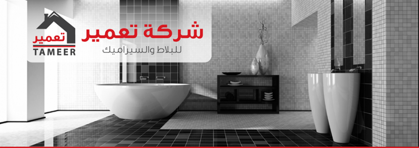 Tameer Co. for Tiles & Ceramic