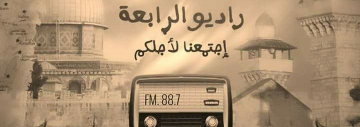 Rabea Radio