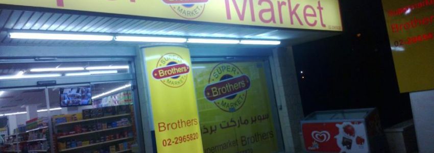 Brothers supermarket