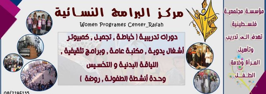 Women Programme Center