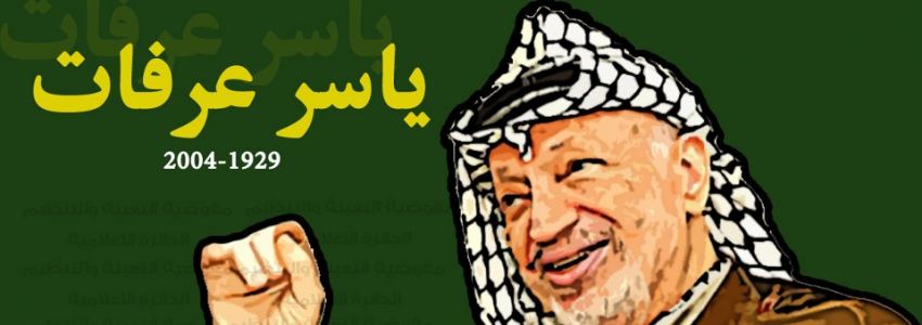 Yasser Arafat Foundation
