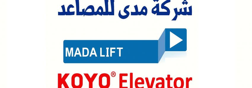 Mada Elevators & Escalators Co.