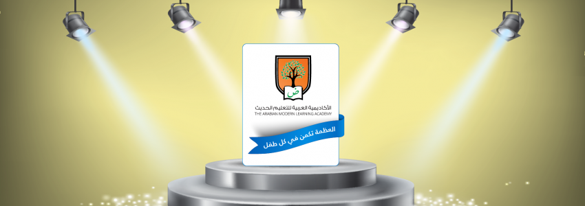 Arab Academy for Modern Education