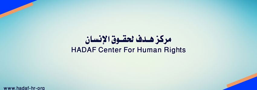 HADAF Center For Human Rights