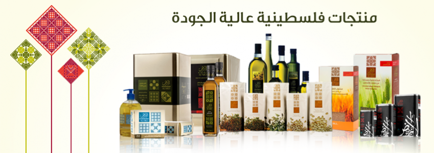 Land Company for Palestinian Agricultural Products - Anabtawi Group