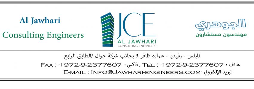 Al Jawhari Consulting Engineers