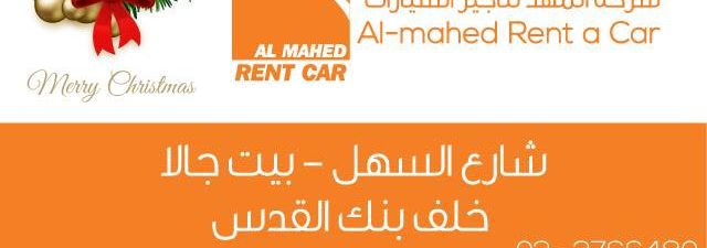 Al Mahd for Trade & Car Rental