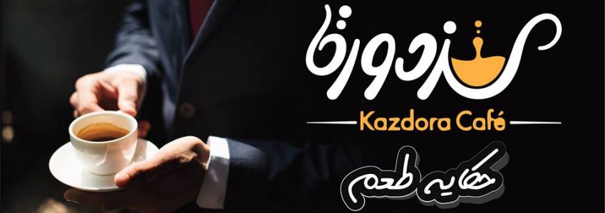 Kazdora Cafe