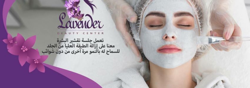 Lavender beauty center & salon