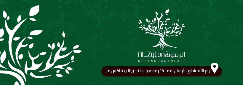 Alzaytona Resturant