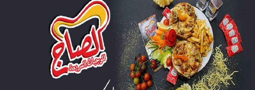Al Saj Restaurant   For fast food