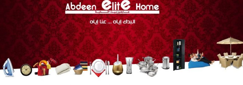 Abdeen Elite Home Medium