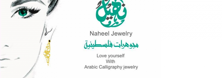 Naheel Jewelry