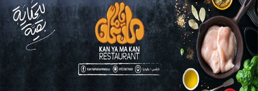 Kan Ya Ma Kan Restaurant