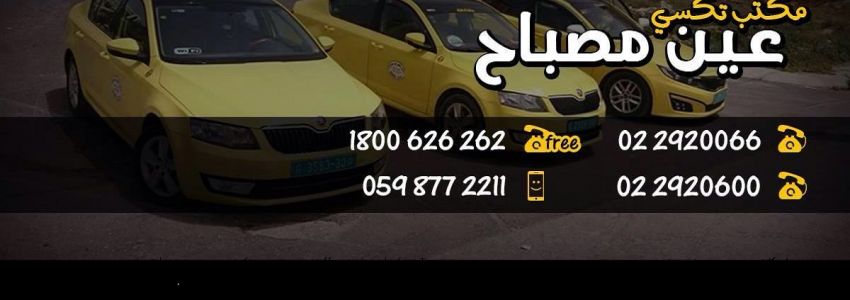 Office of Taxi Ain Mesbah
