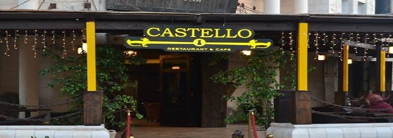 مطعم وكافيه كاستيلو
