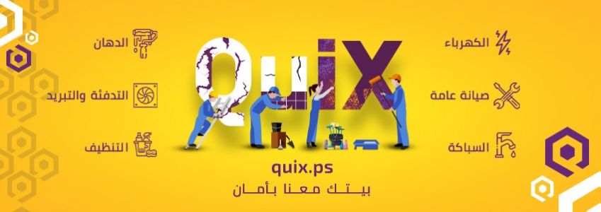 Quix for Service and Maintenance Solutions