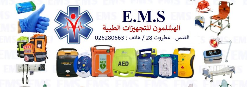 ems medical supplies company