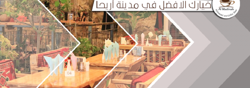 AlMadinah Restaurant and Coffee Shop