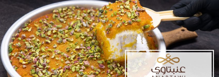 حلويات العنبتاوي فلسطين - رام الله