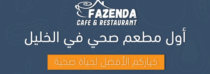 Fazenda Restaurant & Cafe