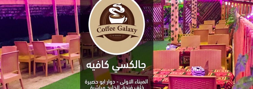 Galaxy Restaurant and Coffee Shop