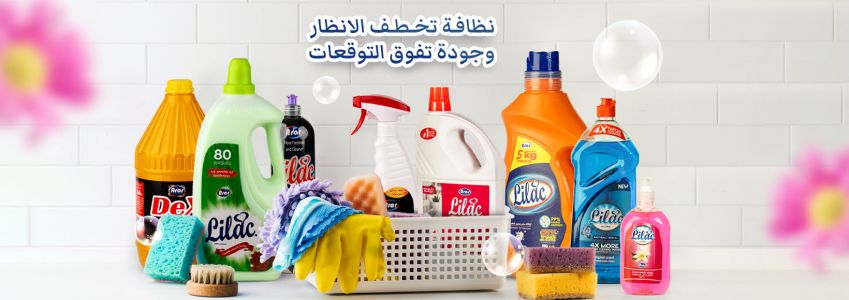 Arar Detergent Factory - Lilac