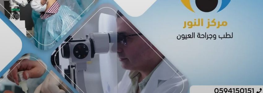 Noor Eye Center