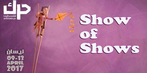 Show of Shows (Animated short films) أفلام رسوم متحركة قصيرة