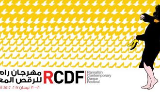 مهرجان رام الله للرقص المعاصر في القدس