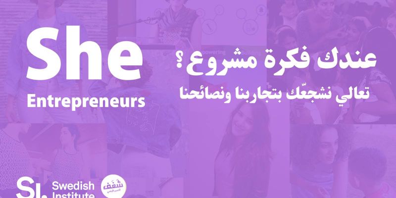 She Entrepreneurs- Palestine