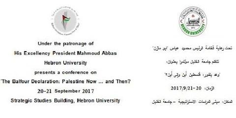 مؤتمر "وعد بلفور: فلسطين أين وإلى أين؟"
