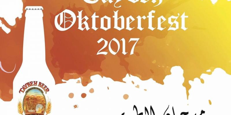 Taybeh Oktoberfest 2017