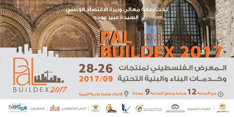 المعرض الفلسطيني لخدمات ومنتجات البناء والبنية التحتية2017