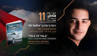 ندوة و توقيع حكاية تالا 'Tale of Tala' Discussion & Signing