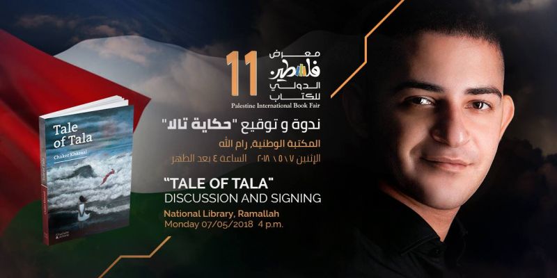 ندوة و توقيع حكاية تالا 'Tale of Tala' Discussion & Signing