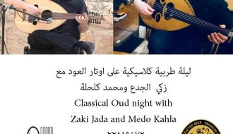 Classical Oud Night - ليلة عود كلاسيكية مزدوجة