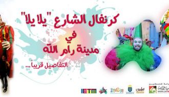 Yalla Yalla Street Carnival "كرنفال الشارع "يلا يلا
