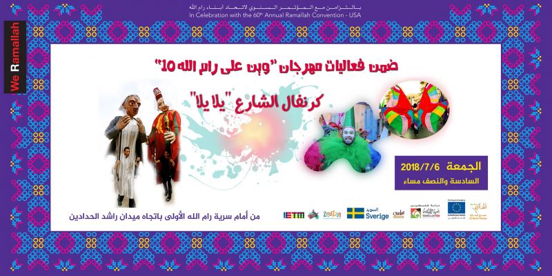 Yalla Yalla Street Carnival "كرنفال الشارع "يلا يلا