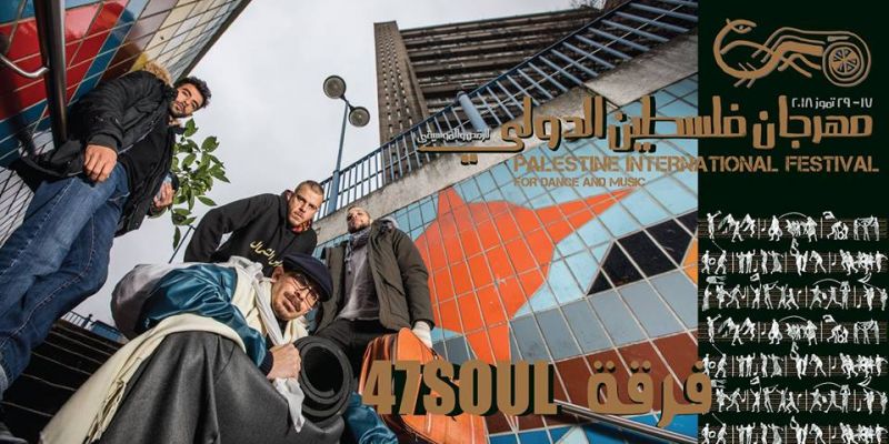 47Soul in Ramallah - 2018 مهرجان فلسطين الدولي