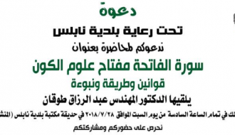 دعوة لحضور محاضرة