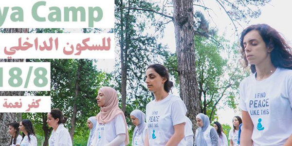 Heya Camp - للسكون الداخلي والتأمل