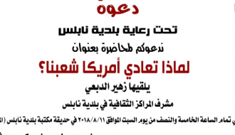 محاضرة