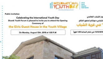 يوم الشباب العالمي2018 مع شبكة تثقيف الأقران ومنتدى شارك الشبابي