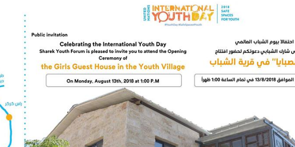 يوم الشباب العالمي2018 مع شبكة تثقيف الأقران ومنتدى شارك الشبابي