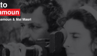 A Tribute to Jean Chamoun فعاليات تكريم المخرج جان شمعون